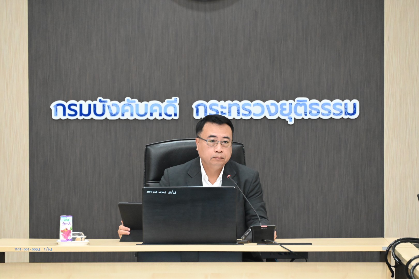 กรมบังคับคดีจัดประชุมผู้บริหารกรมบังคับคดี ครั้งที่ 2/2567